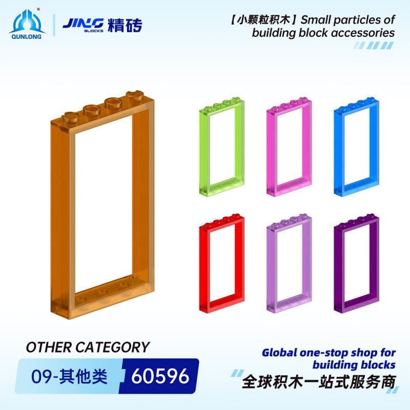 Qunlong Precision Brick Small Particle Building Blocks Compatible with 60596 Domestic Assembly 4-Hole Door Cross-Border Building Block Parts Wholesale