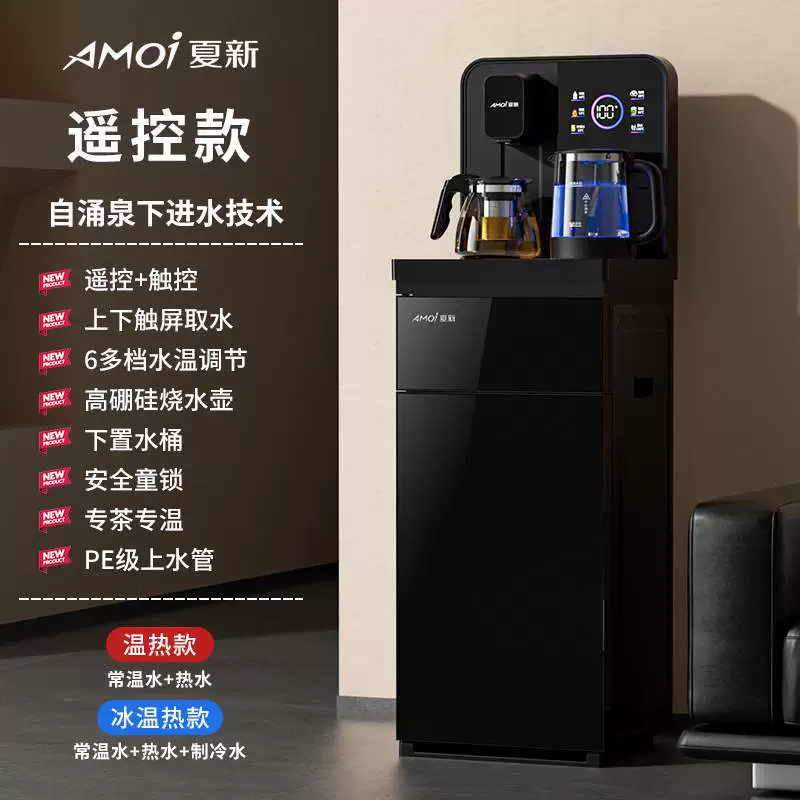 Summer smart hot and cold automatic bucket, teapot, fully automatic