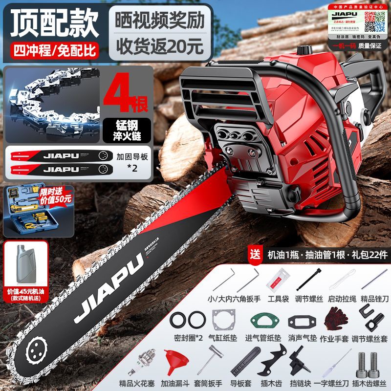 [국제 FSE 인증] 망간강 담금질 체인 4개 + 가이드 플레이트 2개_강화 버전 2스트로크 [코어 터빈 엔진] 두 번째 톱 0cm 큰 나무