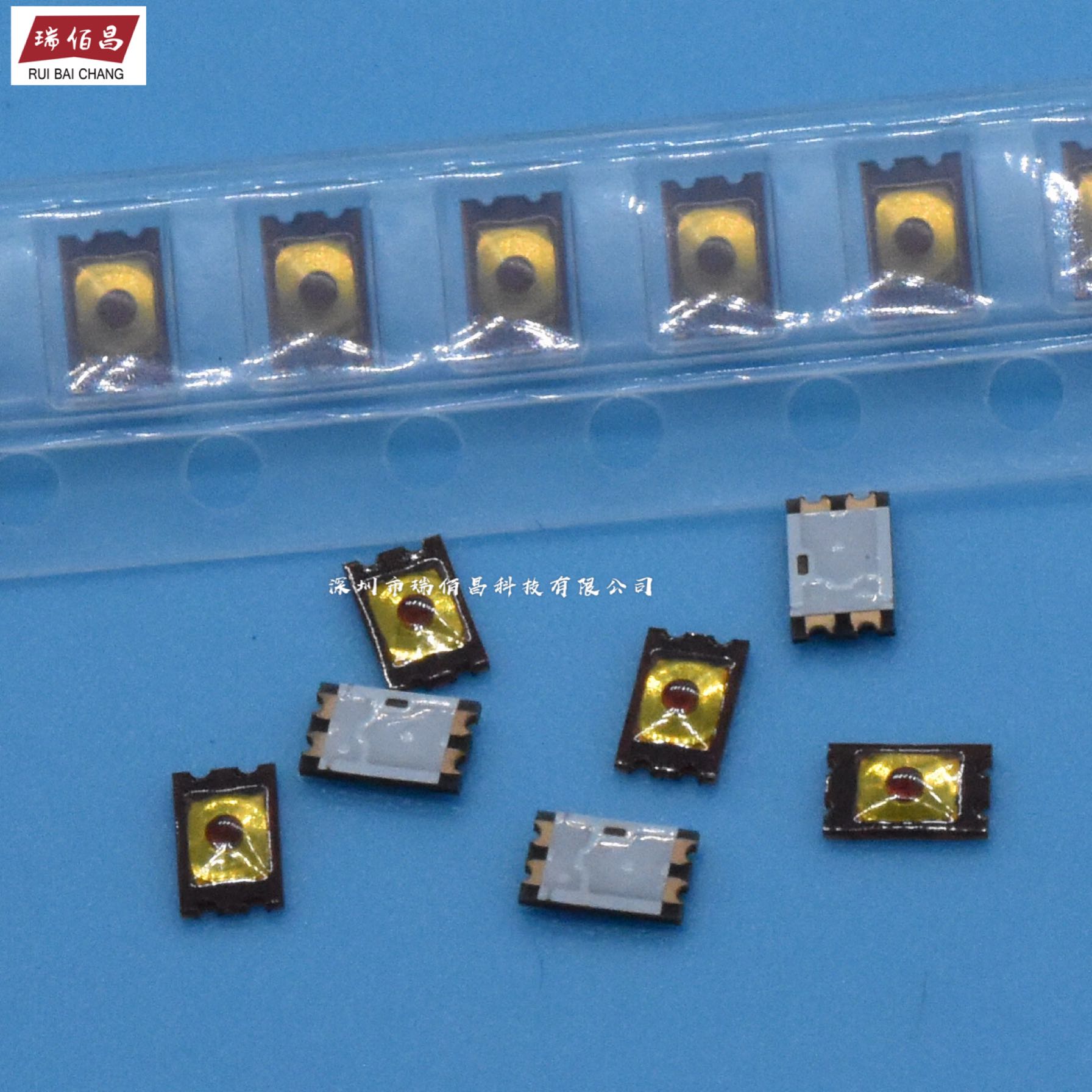 轻触薄膜开关带点手机按键 2X3X0.65触摸电子 上下相通 左右通