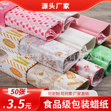 跨境一次性加厚食品蜡纸包装纸Wax蜡纸食品烘焙印花包装纸