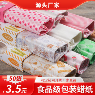 Cross-border disposable thickened food wax paper packaging paper Wax wax paper food baking printing packaging paper