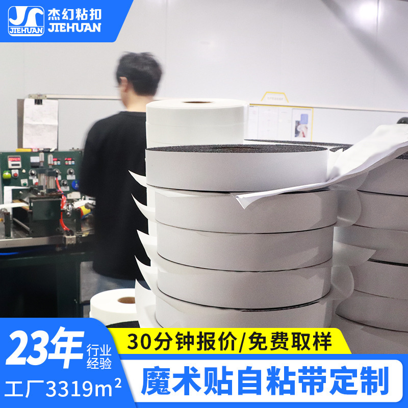 Manufacturer Customized Double-Sided High Temperature Resistant Adhesive Velcro Belt Medical Grade Nylon Waterproof Velcro Self-Adhesive Tape