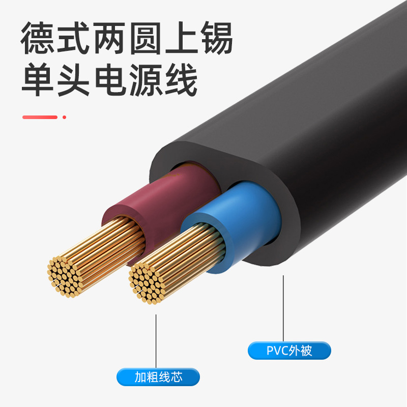 1.5-meter European standard bare wire tail two-round plug power cord with German single head 0.5 square pure copper two-prong power cord