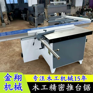 颗粒板家具厂板材精密锯 胶合板裁板锯 数控90度PVC板精密裁板锯