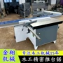 数控精密pvc板家具裁板锯