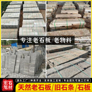 �¹����fʯ��@��ͥԺ���}�滨������ʯ��̤��ʯ̨�Aʯ䁵���ʯ��