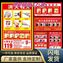 灭火器消火栓消防栓的使用方法说明贴纸自粘消防器材指示牌物业安