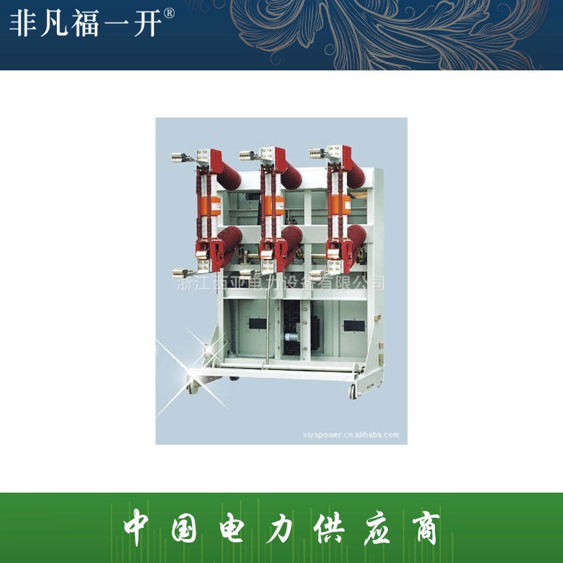 福一电气供应户内高压真空断路器ZN23-40.5户内高压真空断路器