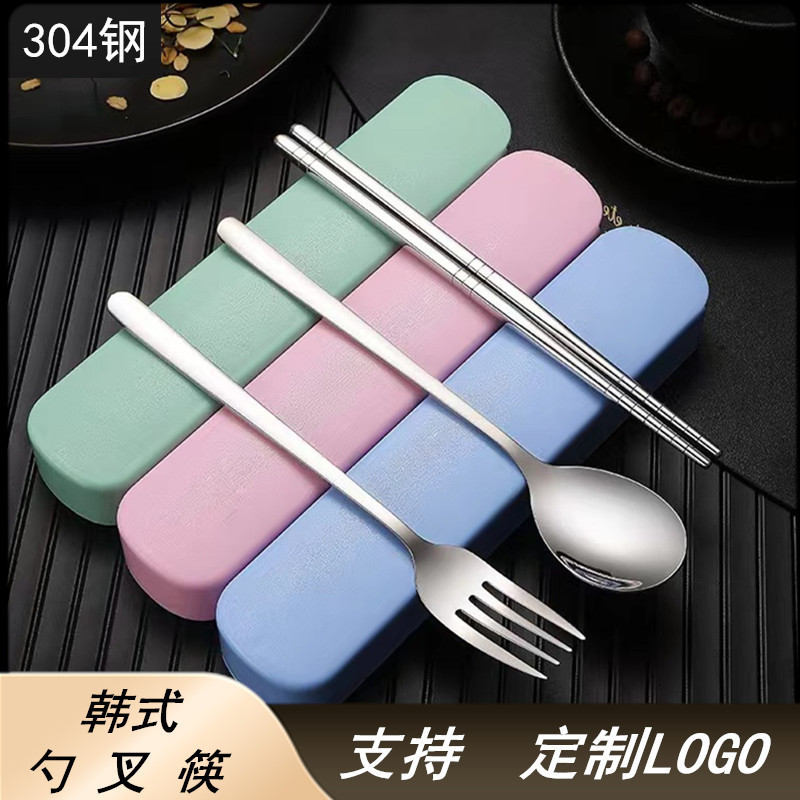 304 Stainless Steel Cutlery Set Outdoor Student Spoon Chopsticks Fork Portable Three-Piece Set National Trend Gift Box