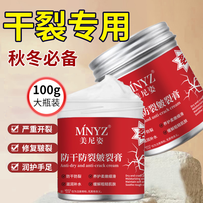 건조 방지 및 크래킹 방지 크림 보습 및 간호 발 뒤꿈치 균열 크림 가을과 겨울 손과 발 균열 진정 핸드 크림