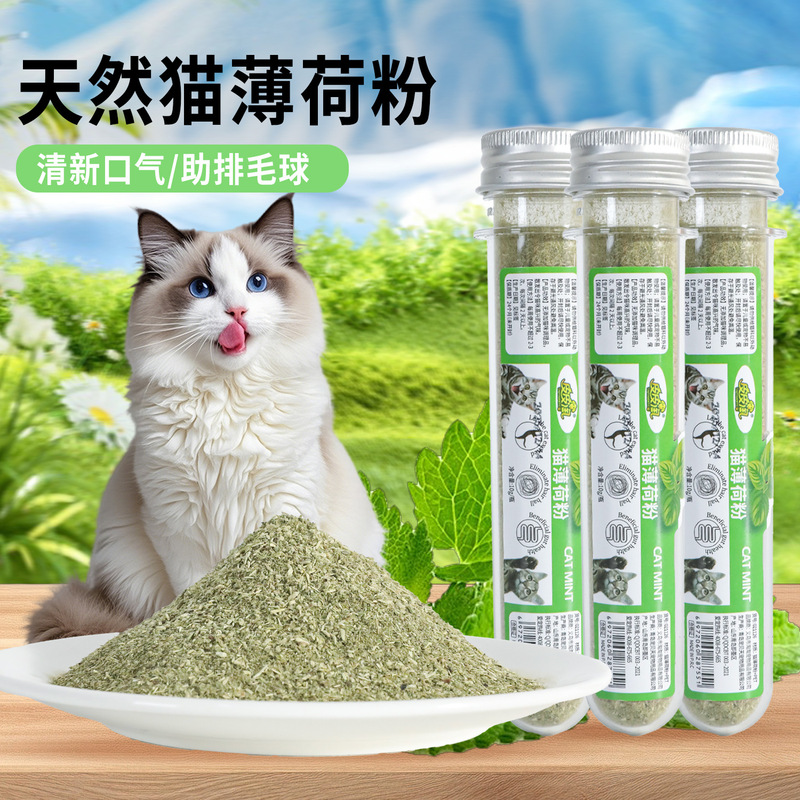 Catnip Powder Is Edible Natural Catnip for Kittens, Aids in Hairball Elimination, Snack, Catnip Powder Wholesale Catnip Powder Is Edible Natural Catnip for Kittens, Aids in Hairball Elimination, Snack, Catnip Powder Wholesale