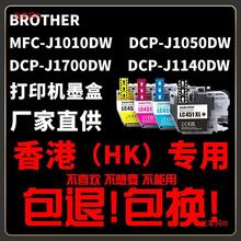 适用兄弟Brother DCP-J1050DW墨盒LC451大容量DCP-J1140DW 墨水匣
