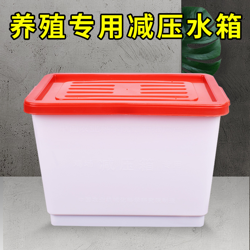 Suministros de cría tanque de agua de descompresión de pollo pato ganso conejo paloma jaula dispensador de agua automático alimentador de agua suministros de equipo de cría de pollo