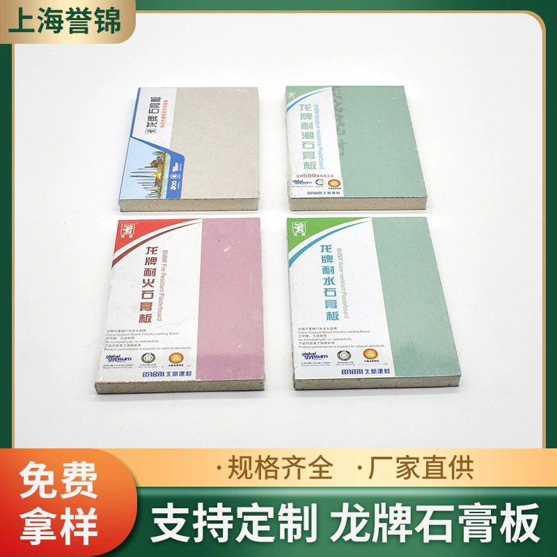 Производители поставляют гипсокартон Longpai потолочные перегородки стены гипсокартон теплоизоляционные влагостойкие материалы для осуществления проектов