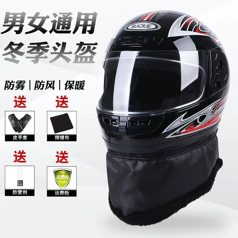 Casco de otoño y invierno anti-níma de cuatro estaciones caliente vehículo eléctrico para hombres y mujeres casco completo de seguridad tipo cubierto anti-fría medio casco para montar