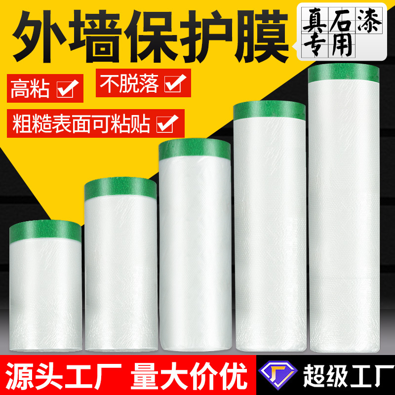 Pared exterior pintura de piedra real película de enmascaramiento película protectora no pintura puertas y ventanas pintura decoración película a prueba de polvo fabricante especial