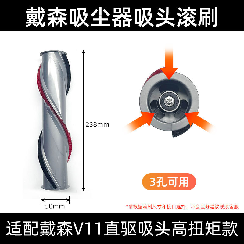 [V11] 직접 드라이브 흡입 헤드 롤러 브러시 높은 토크 [3 구멍] 1