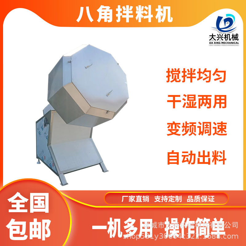 供应 食品调味拌料机 半自动上浆挂糖拌料机 商用八角调味机