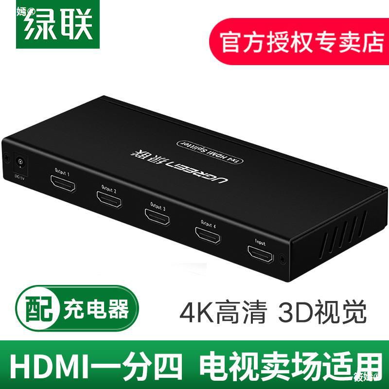 hdmi分配器1进4出高清4k台式机笔记本电脑机顶盒显示器投影仪一分|ru