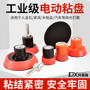Self-Adhesive Disc Angle Grinder Flocking Sandpaper Suction Cup Pu Adhesive Disc Polishing Machine Sponge Sanding Disc Electric 1 Inch 2inch 3inch