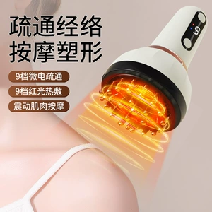 [跨境新款电动经络仪疏通经络刮痧家用全身智能加热吸痧按摩器]