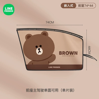 Car Curtain Slide Rail Sunshade Curtain for Baby Stroller, Sun Protection, Light Blocking, Heat Insulation, Track-Type Car Privacy Curtain (Car curtains) - brown-front-left-style-embedded-slide-rail-smooth-push-pull-detachable