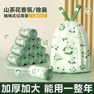 Scented Storage Bag Drawstring Bag Camellia Household Thickened Household Clearance Air Conditioning Air Guide Bag Large