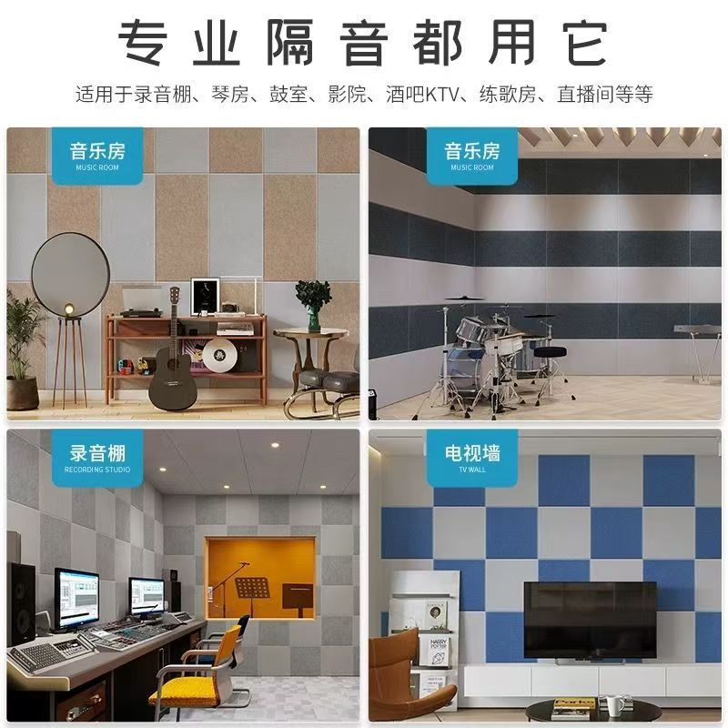 防音綿の壁の寝室の家庭用ポリエステル繊維の吸音板の部屋の録音棚の超強い消音綿の壁は自己接着を貼り付けます。|undefined