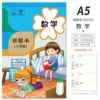 A5 mathematics