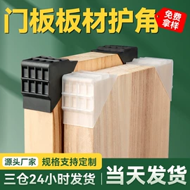 包装制品配件;纸护角