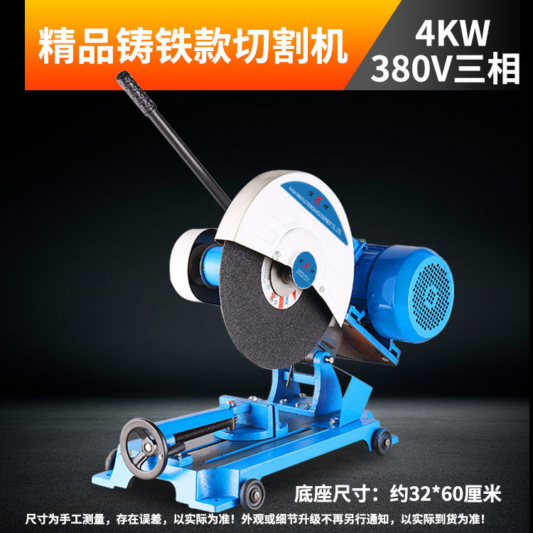 Xinxiang J3G - 400 máquina de corte de acero de escritorio industria de perfil pesado trifásico monofásico motor 2.2 / 3 / 4KW