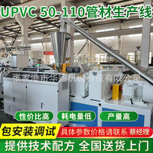 UPVC50-110�ܲ����a�� �oˮ��ˮ�ܔD���C���a�O�� ���Ϲܲ��O��