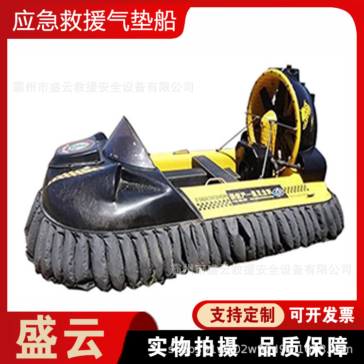 全地形水陆两栖气垫船可载多人应急救援船水域抢险物资运输船