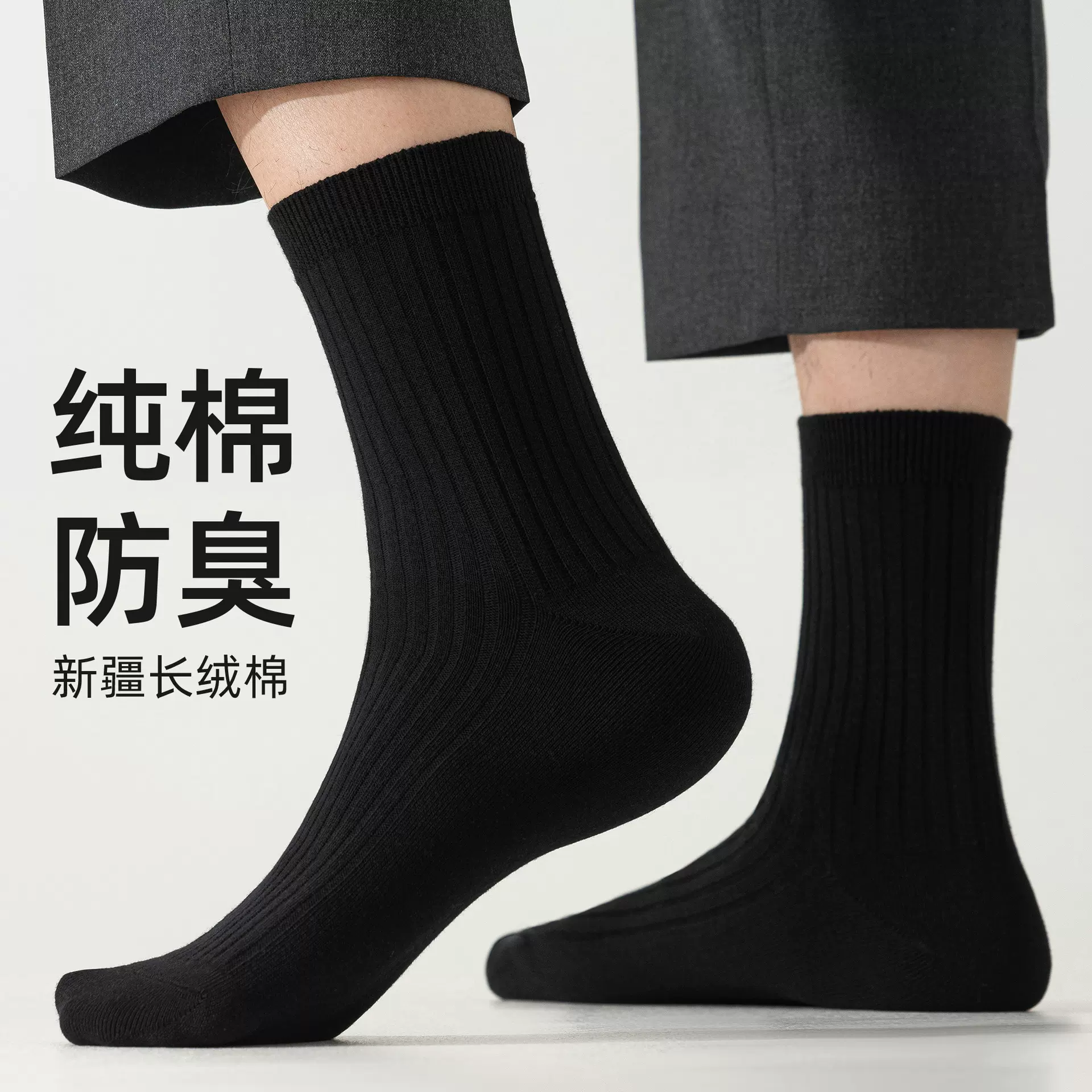 袜子男款纯棉袜秋冬季男士全棉中筒袜纯色商务袜长筒男袜诸暨袜子
