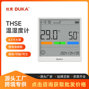 Duke Duka Wholesale Multifunctional Temperature and Humidity Meter Household High-Precision Digital Display Wall-Mounted Special Sensor