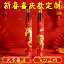 餐饮店专用筷子套饭店筷套一次性筷子酒店筷子套纸套筷套定制logo