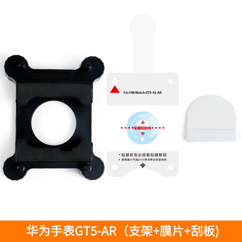 Protector de pantalla iWatch adecuado para el reloj Huawei GT4, protector de pantalla de vidrio templado GT6, película protectora sin polvo, protector de pantalla de aplicación rápida para reloj GT5.