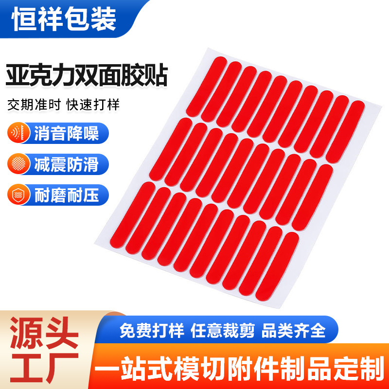 Manufacturer-customized durable crystal nail art double-sided tape, 1mm thick acrylic, heat-resistant and waterproof adhesive nail sticker Manufacturer-customized durable crystal nail art double-sided tape, 1mm thick acrylic, heat-resistant and waterproof adhesive nail sticker