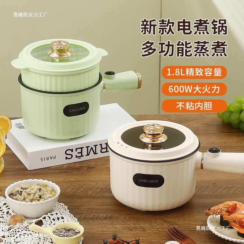 多功能电火锅迷你小电锅宝宝辅食不粘锅电炒蒸煮一体锅宿舍电煮锅|undefined