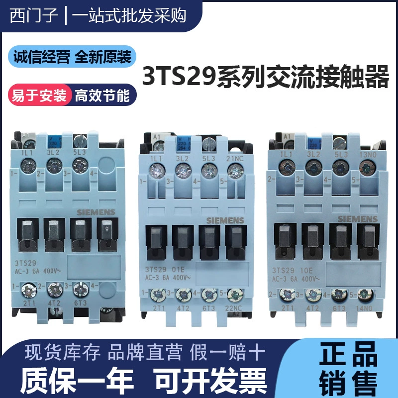 Оригинальный Siemens 6A новый 3TS29 10E 2900 2901-0XM0 Контактор переменного тока 110V AC220
