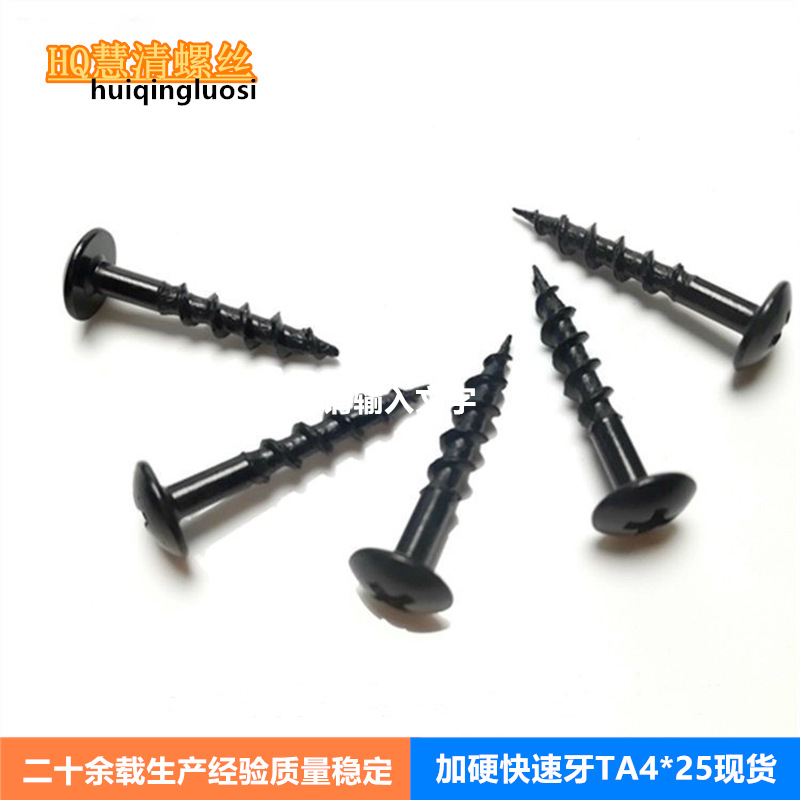 KTA4*25快速牙高强度大扁头自攻 家具音响设备加硬螺丝 厂家现货