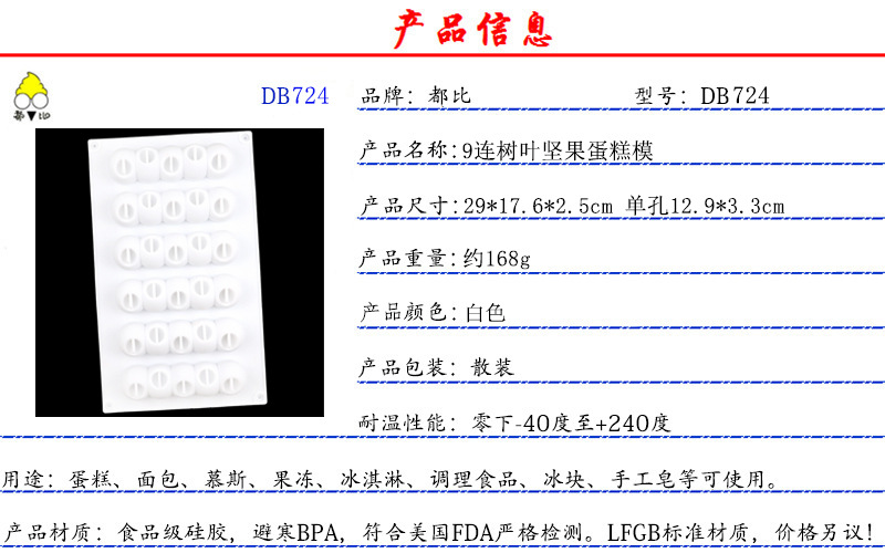 产品信息