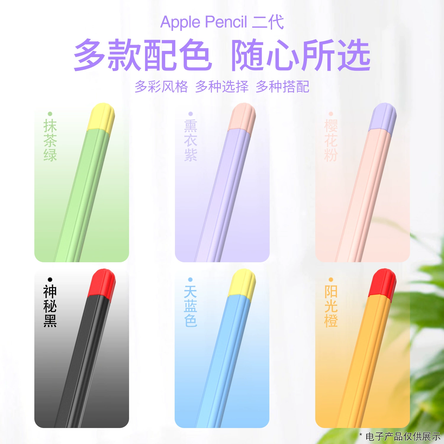 Ультратонкая модель чехла для второго поколения стилуса Apple Pencil, защитный силиконовый чехол от падений и скольжения