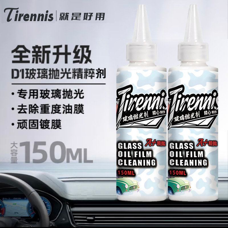 車のガラスポリッシュ酸化セリウム除去油膜コーティングワックス水膜残留物クイッククリーニング油膜除去剤|undefined