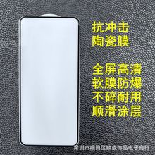 适用红米K60PRO陶瓷膜 小米13抗冲击软膜 红米note14防爆膜 K50