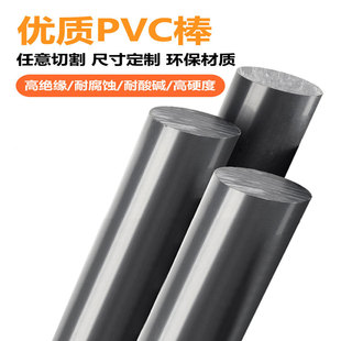 Light Gray Pvc High Hardness Plastic Rod Solid Round Rod Polyvinyl Chloride Upvc Rod Acid and Alkali Resistant Cpvc Round Rod