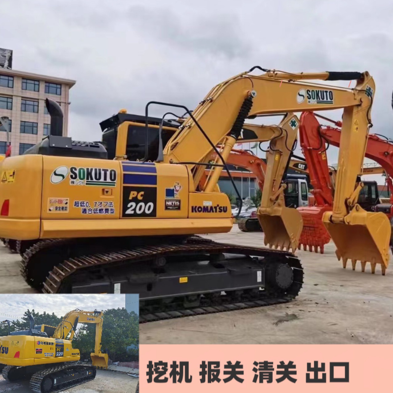 Excavadora de segunda mano Komatsu 200 Cart 320D Sanayi 215