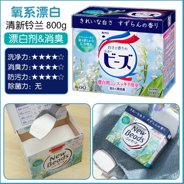 Detergente en Polvo con Enzimas Naturales de Disolución Rápida y Limpieza Profunda para Ropa