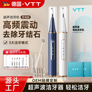 Vtt Ultrasonic Tooth Cleaner Removes Dental Calculus and Tartar Tooth Cleaner Household Oral Tooth Cleaner Tooth Cleaner